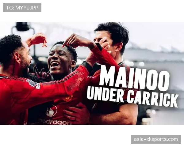 从青训到核心：梅努在卡里克体系中的崛起之路