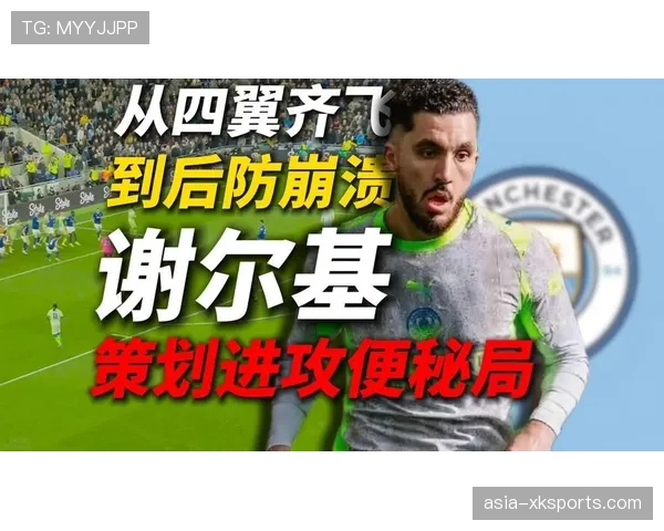 曼城3-3埃弗顿：格伊失误送礼致防线崩盘，蓝月亮靠攻防转换勉强抢分